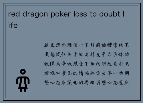 red dragon poker loss to doubt life
